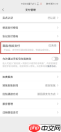 微信支付如何设置面容