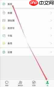 微信支付如何设置面容