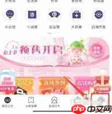 豌豆公主app如何开通会员