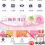 豌豆公主app如何开通会员