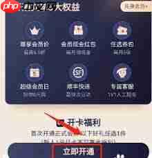 豌豆公主app如何开通会员