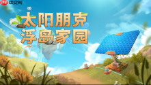 百万愿望单种田新作《太阳朋克：浮岛家园》亮相3i计划游戏发布会，正式定档6月8日发售