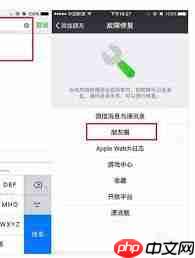 微信聊天记录搜索异常如何解决