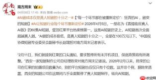 AI“霸榜”红果短剧，真人演员天塌了？