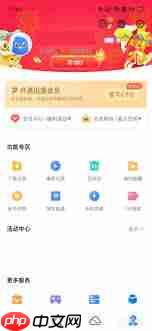 迅雷软件抽奖功能怎么用