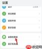 荣耀手机桌面如何锁定设置