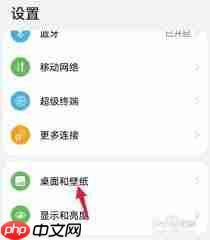 荣耀手机桌面如何锁定设置