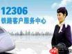 12306每天何时放票