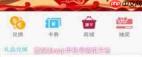 壹深圳app如何绑定手机号