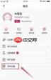壹深圳app如何绑定手机号