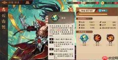 三国杀武将觉醒肉队反击雷玩法攻略分享