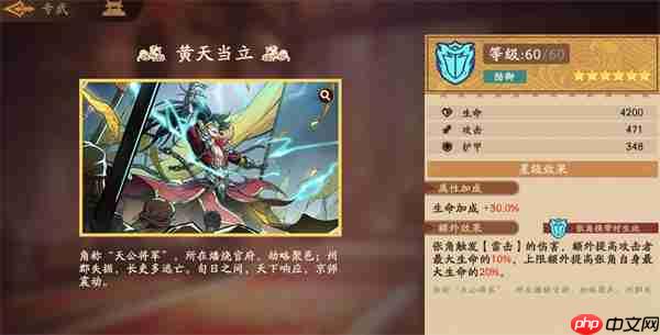 三国杀武将觉醒肉队反击雷玩法攻略分享