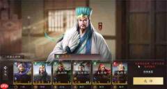 三国志王道天下拜师玩法介绍说明