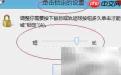 Windows 8鼠标单击时长设置
