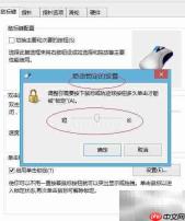 Windows 8鼠标单击时长设置