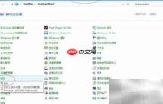 Windows 8鼠标单击时长设置