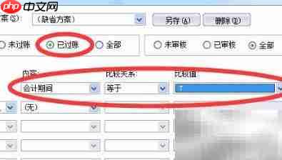 金蝶查看上年账目方法