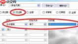 金蝶查看上年账目方法