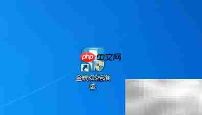 金蝶查看上年账目方法