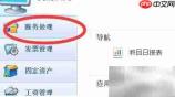 金蝶查看上年账目方法
