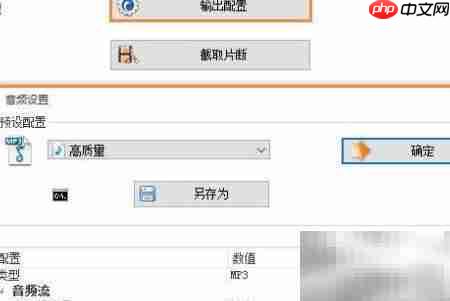 格式工厂转视频为MP3教程