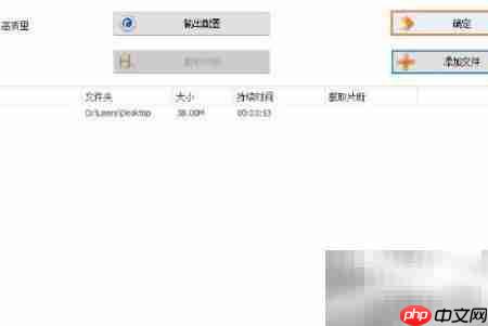 格式工厂转视频为MP3教程