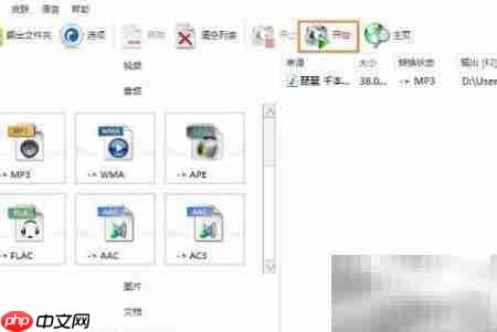 格式工厂转视频为MP3教程
