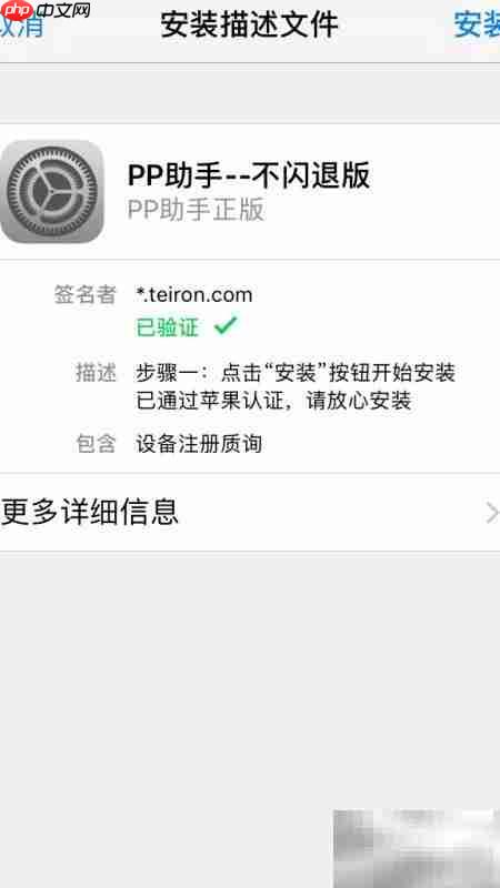 iPod touch迅雷下载指南