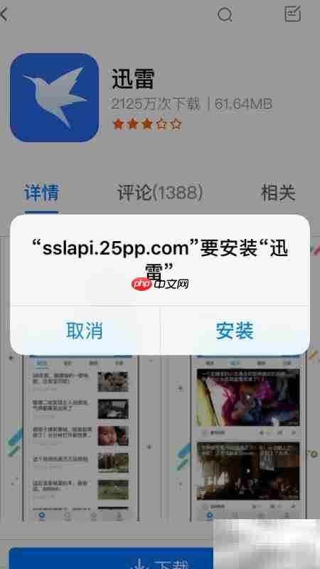 iPod touch迅雷下载指南