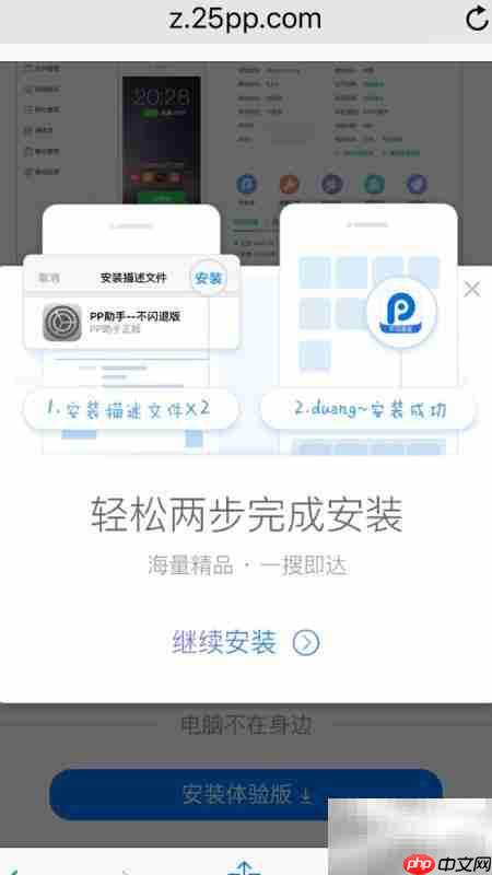 iPod touch迅雷下载指南