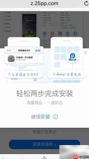 iPod touch迅雷下载指南