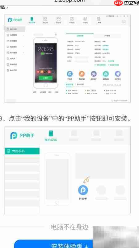 iPod touch迅雷下载指南