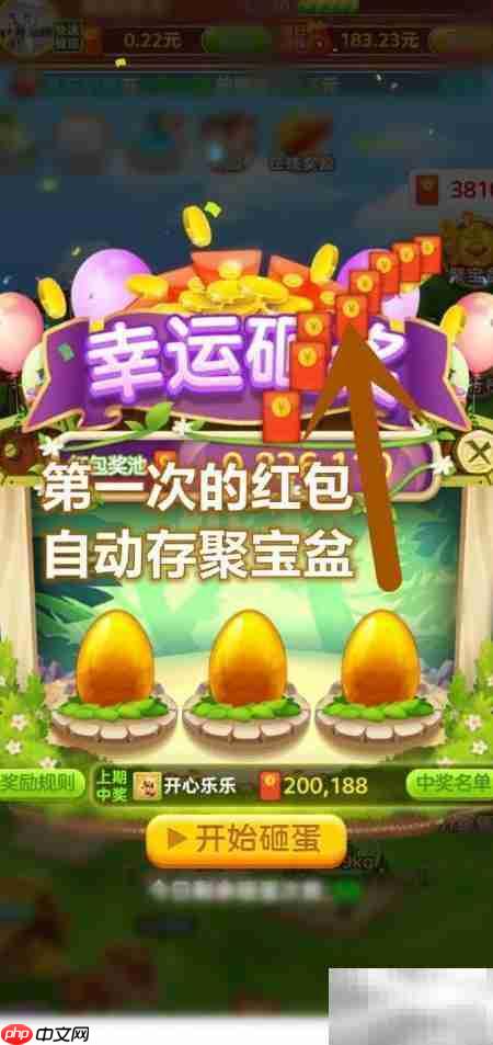 农场乐翻天砸蛋奖励领取攻略