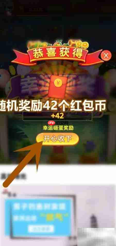 农场乐翻天砸蛋奖励领取攻略
