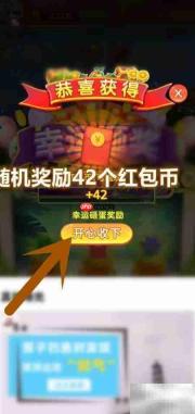 农场乐翻天砸蛋奖励领取攻略