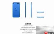 怀念还是烧钱？我的iPod touch