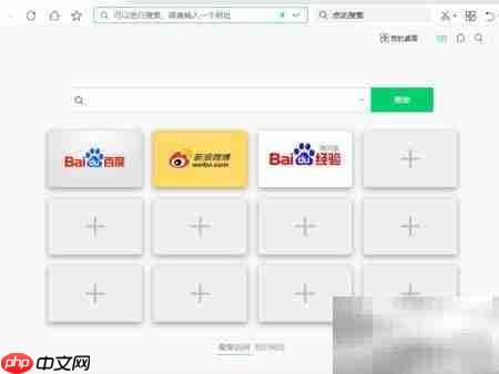 360浏览器网页加载慢解决方法