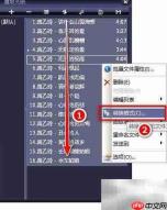 CUE文件分割无损音乐技巧