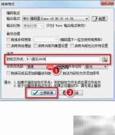 CUE文件分割无损音乐技巧