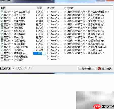 CUE文件分割无损音乐技巧