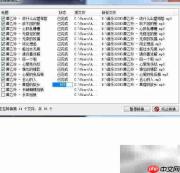 CUE文件分割无损音乐技巧