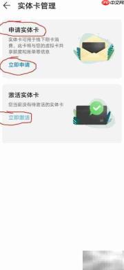 华为信用卡实体卡申请指南