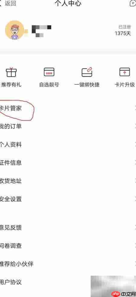 华为信用卡实体卡申请指南