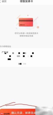 华为信用卡实体卡申请指南