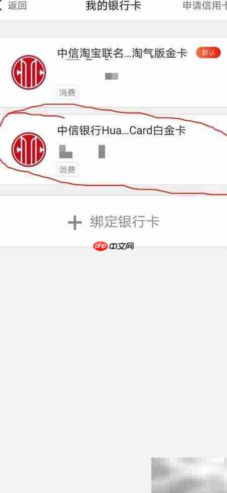 华为信用卡实体卡申请指南