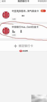 华为信用卡实体卡申请指南