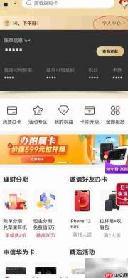华为信用卡实体卡申请指南