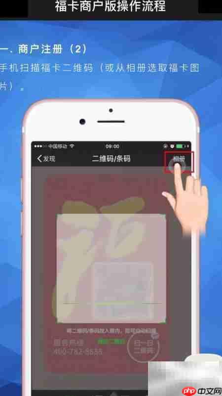 富福卡商户操作指南