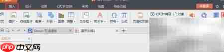 PPT中插入Flash动画技巧
