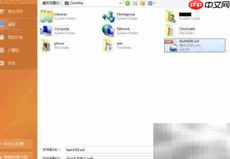 PPT中插入Flash动画技巧